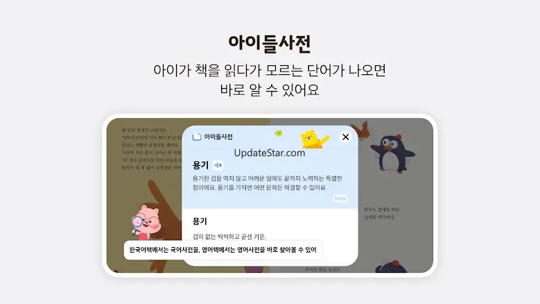 아이들나라 - 아이를 자라게 하는 키즈 콘텐츠