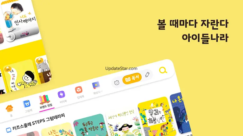 아이들나라 - 아이를 자라게 하는 키즈 콘텐츠