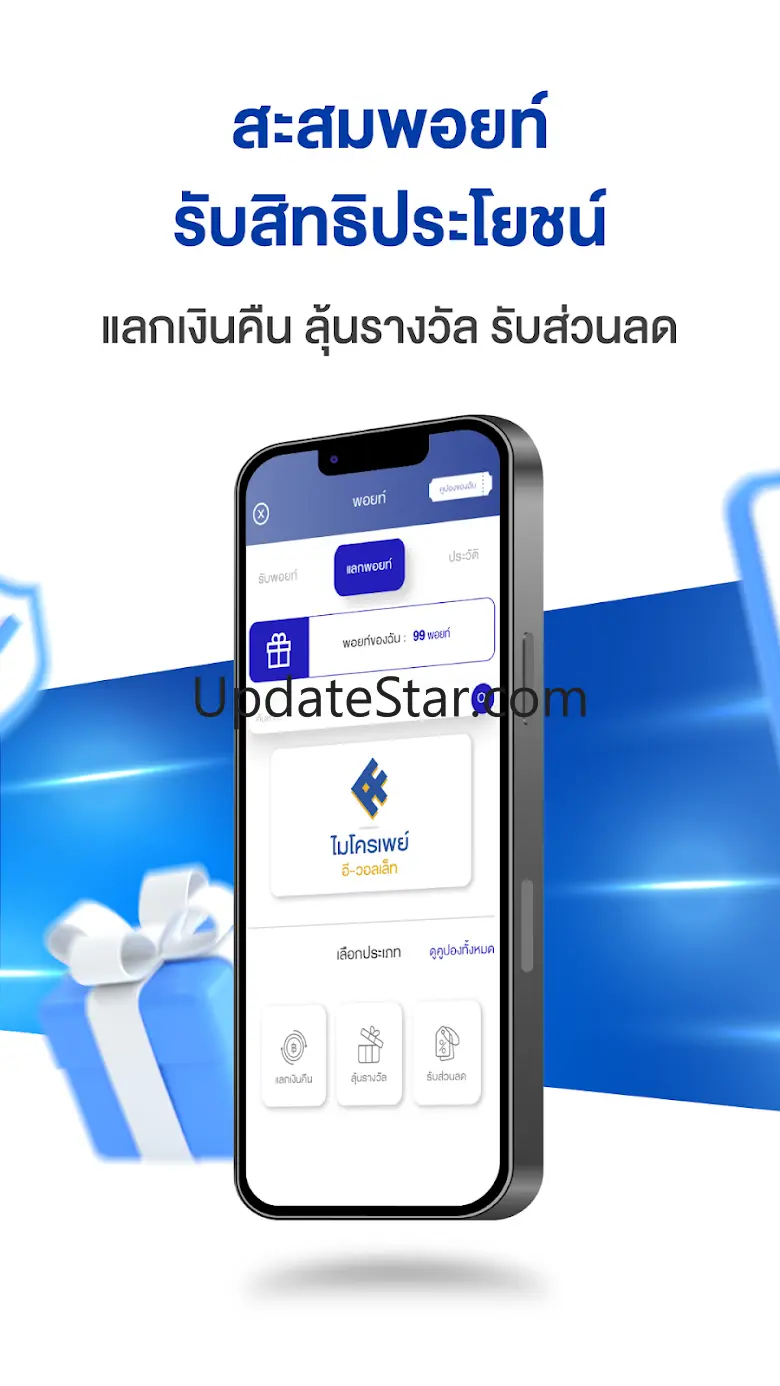 MicroPay e-Wallet 3.1.3