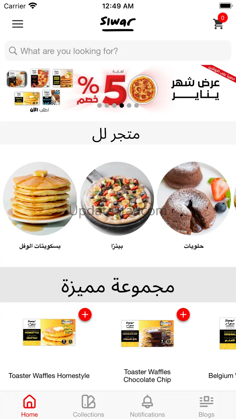 Siwar 4.2