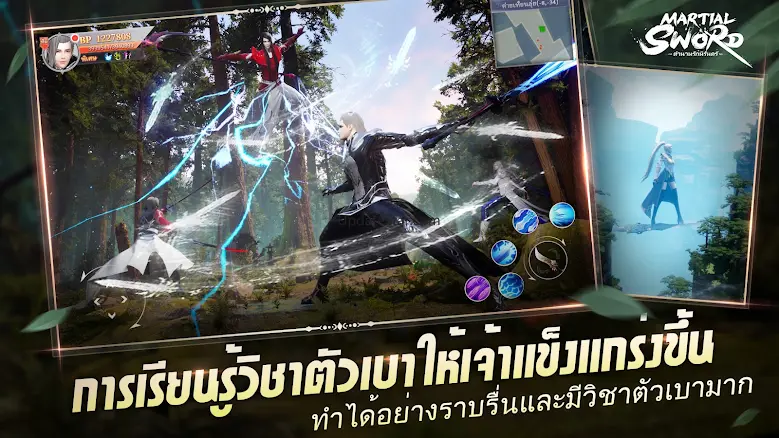 Martial Sword:ตำนานรักนิรันดร์