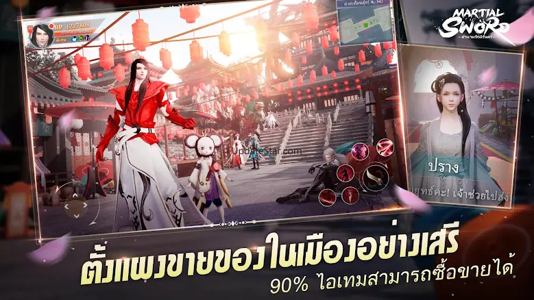 Martial Sword:ตำนานรักนิรันดร์