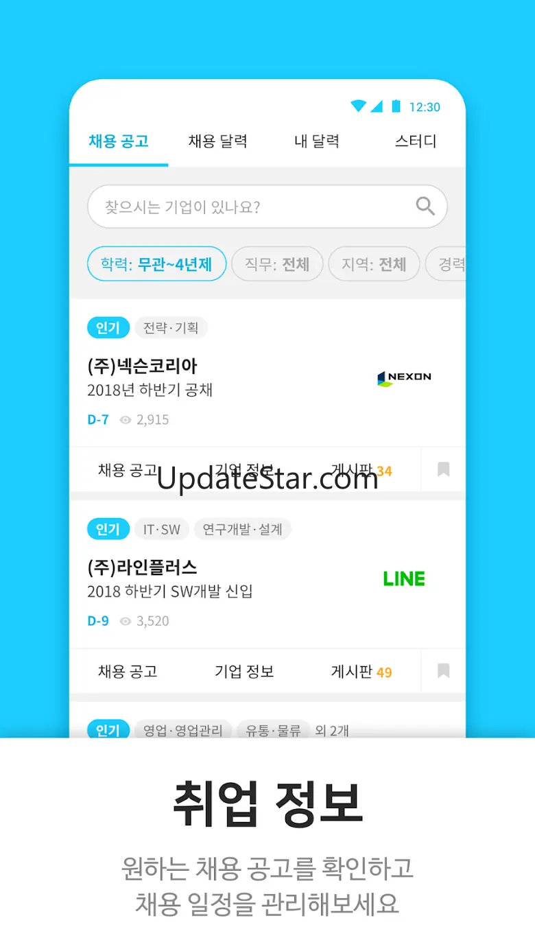 캠퍼스픽: 대학생 커뮤니티, 동아리, 공모전, 대외활동 4.0.2