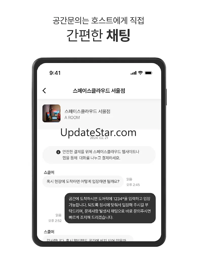 스페이스클라우드 - 파티룸, 연습실, 촬영스튜디오 등 1.8.0