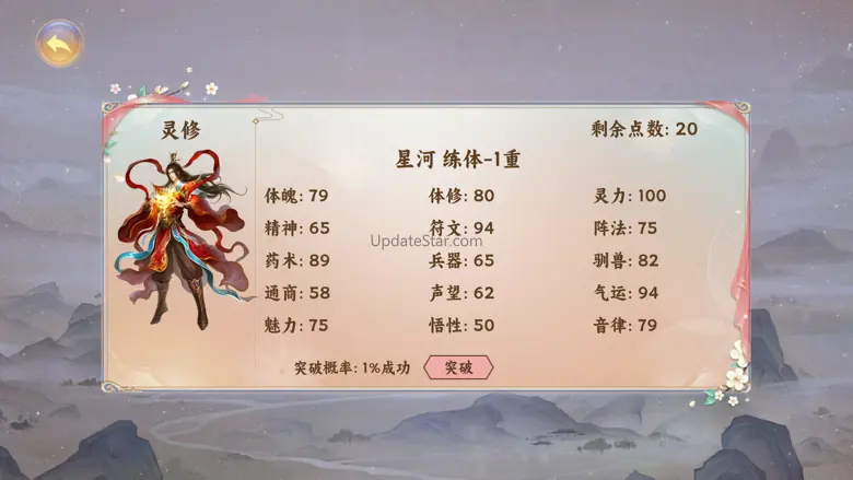 三界九州 - 修仙世界休闲模拟器 3.2