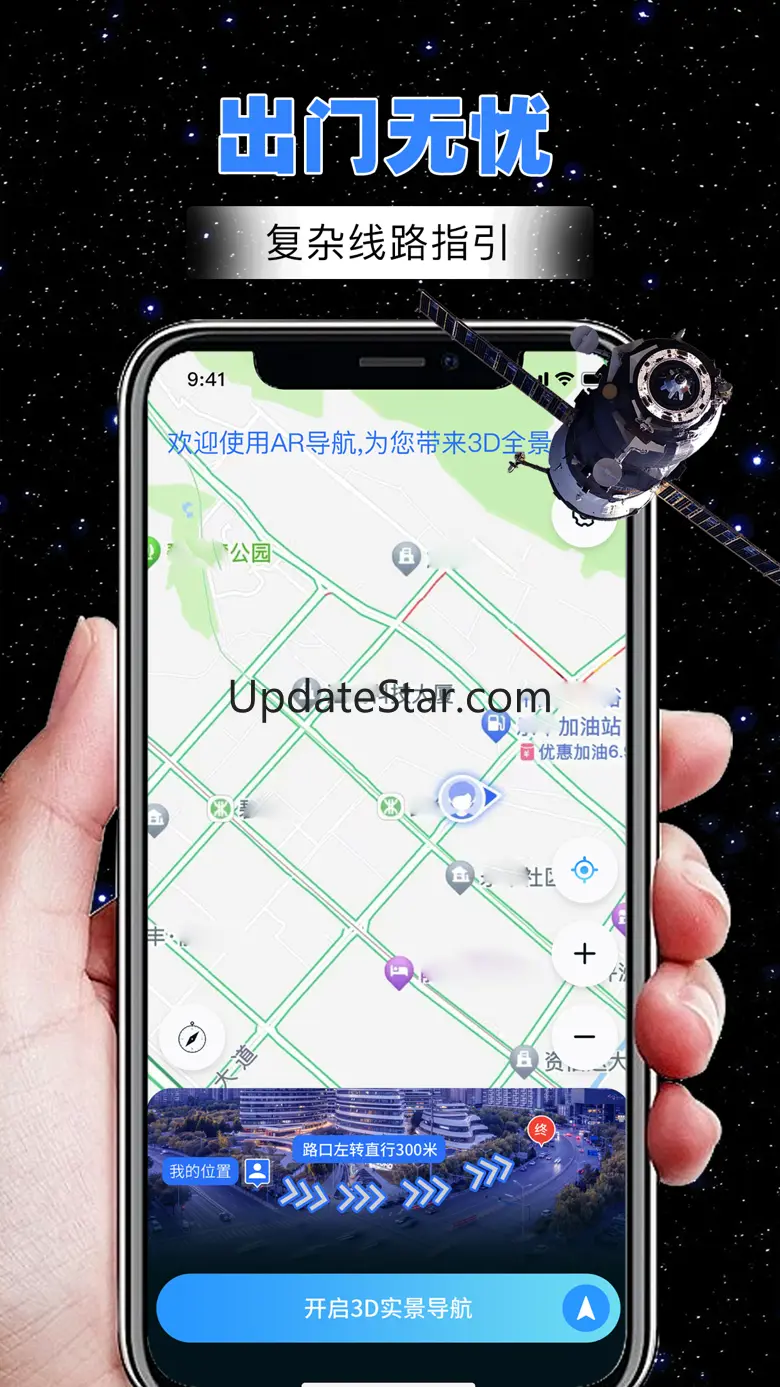 AR导航-3D实景沉浸式导航地图&指南针 1.6