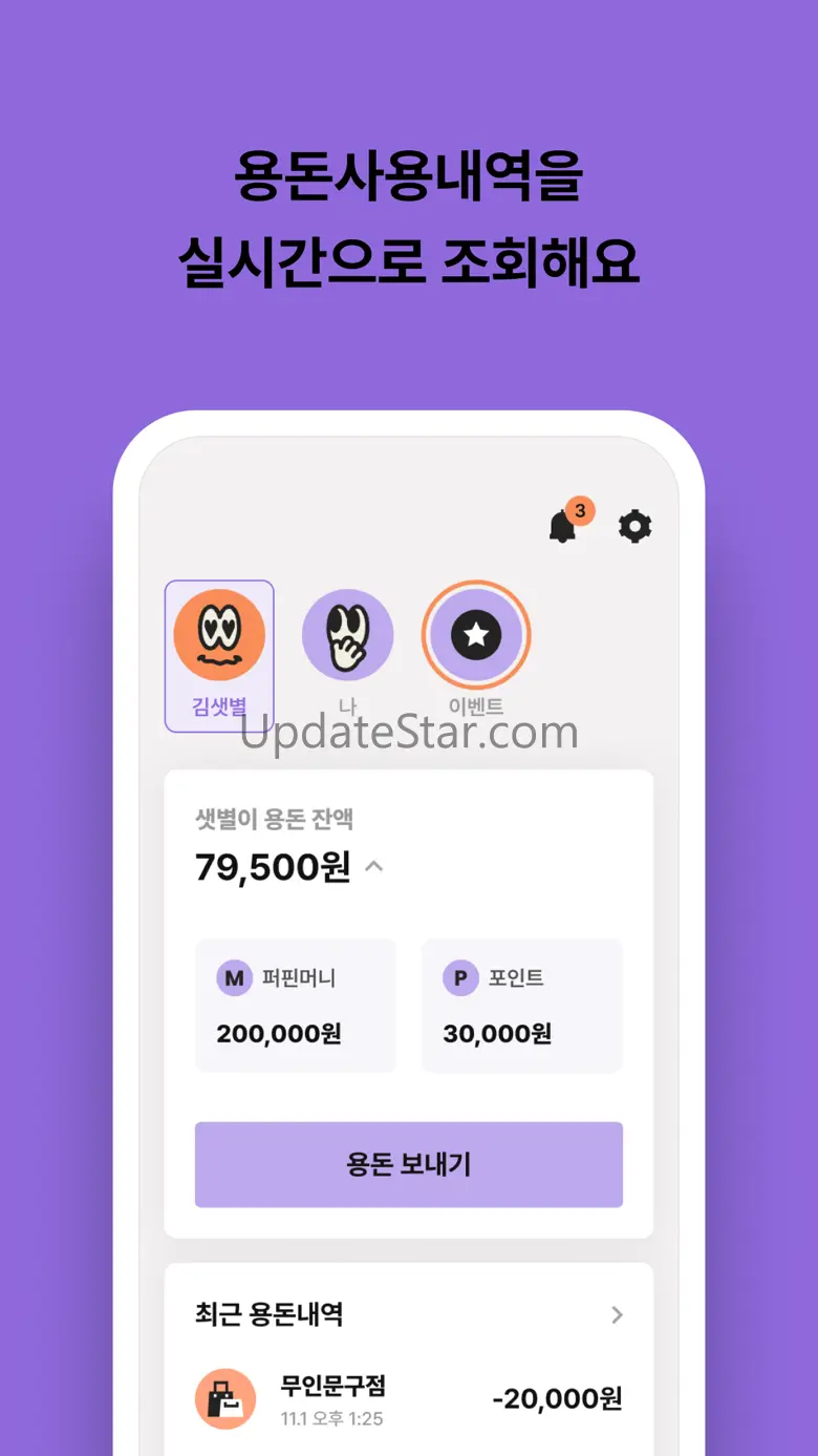 퍼핀(firfin) : 용돈관리, 교통카드 한 번에 24.4.0