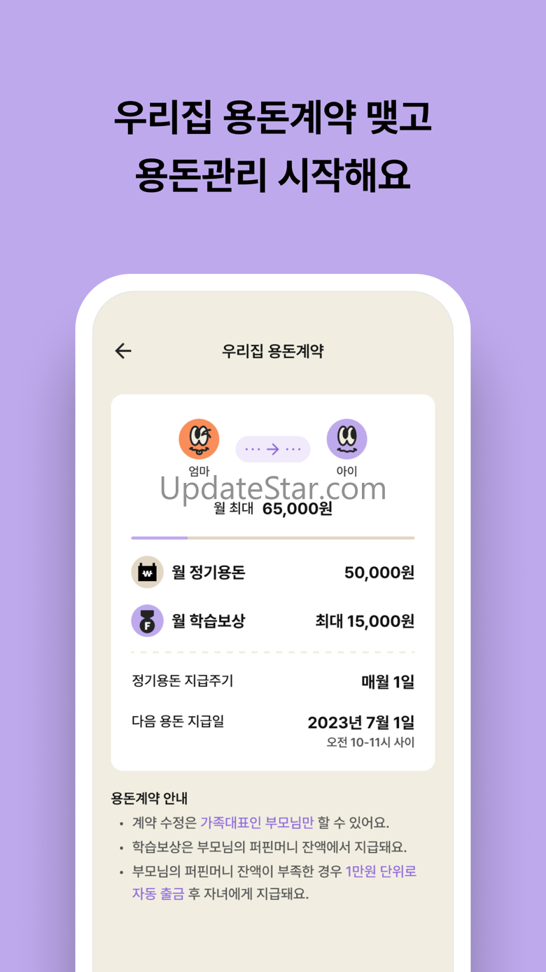 퍼핀(firfin) : 용돈관리, 교통카드 한 번에 24.4.0