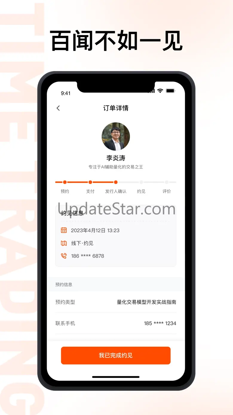 Time Store 1.3.0