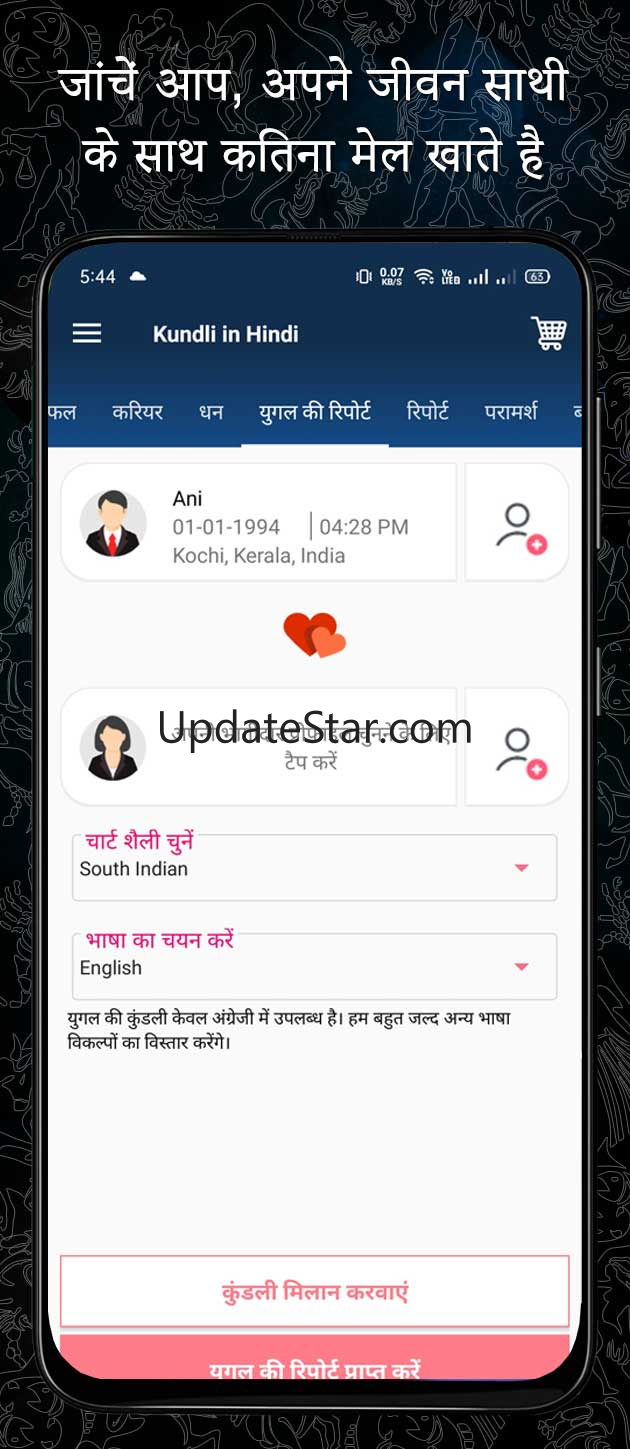 Kundli in Hindi : Janm Kundali 2.0.8.5-Hin