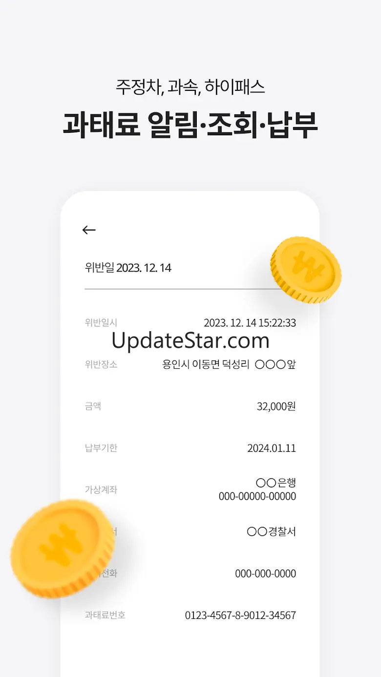 휘슬 - 주정차단속,자동차검사,과태료,내차팔기,커뮤니티