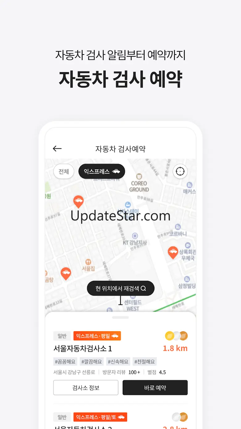 휘슬 - 주정차단속,자동차검사,과태료,내차팔기,커뮤니티