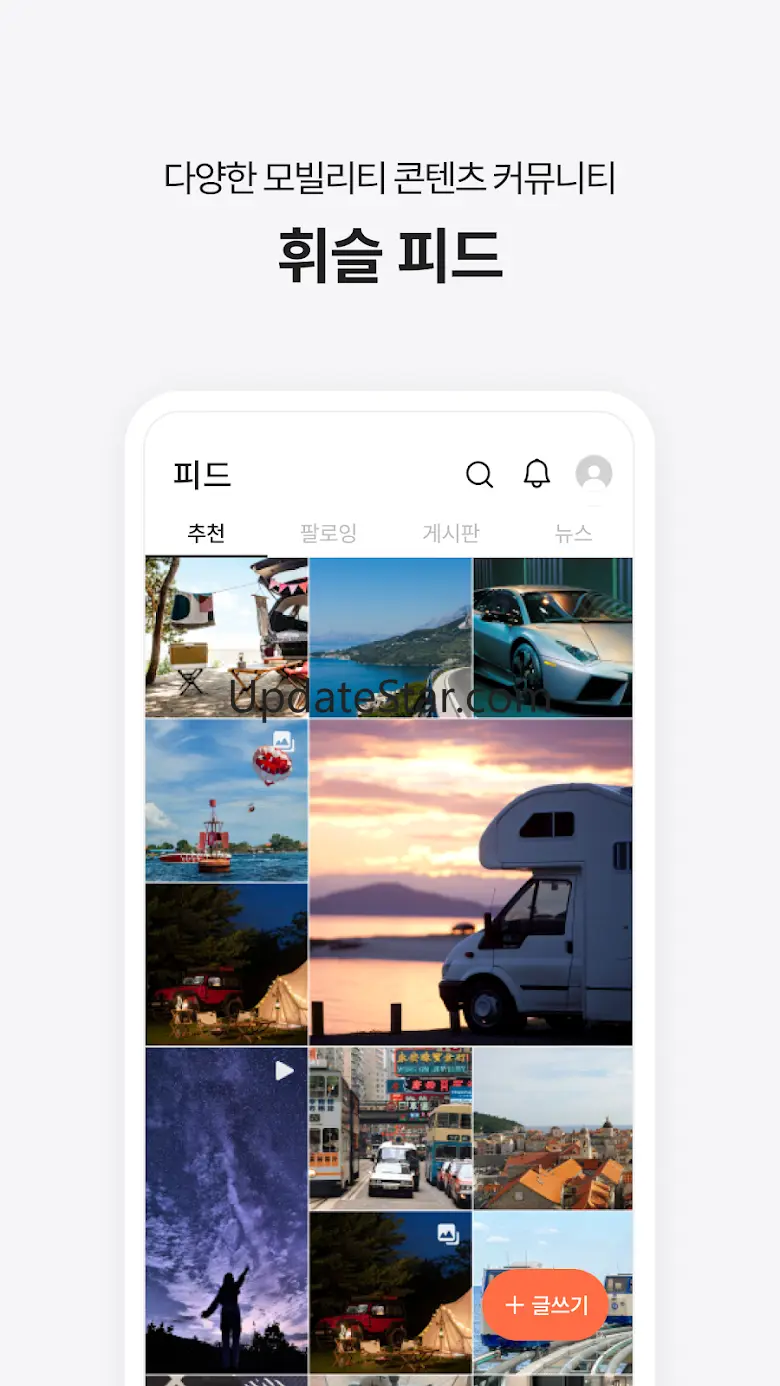 휘슬 - 주정차단속,자동차검사,과태료,내차팔기,커뮤니티