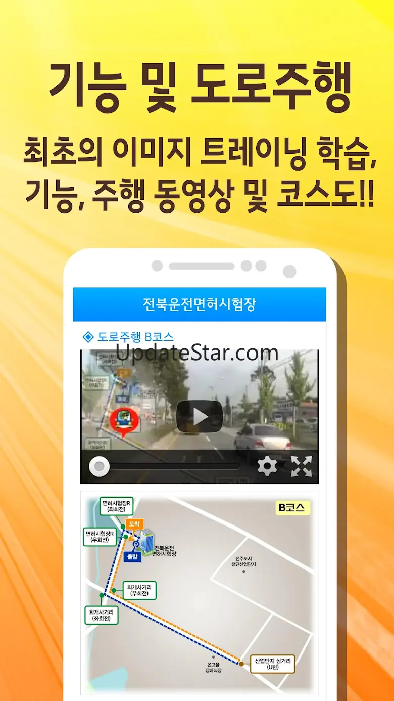 스피드 운전면허 필기시험(2024년 최신버전)
