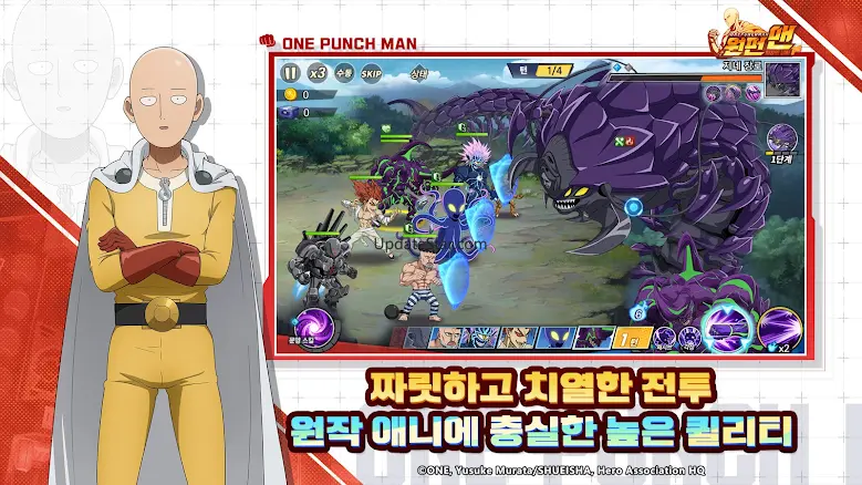 원펀맨: 최강의 남자