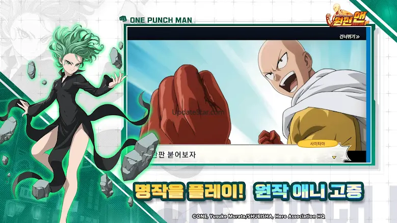 원펀맨: 최강의 남자