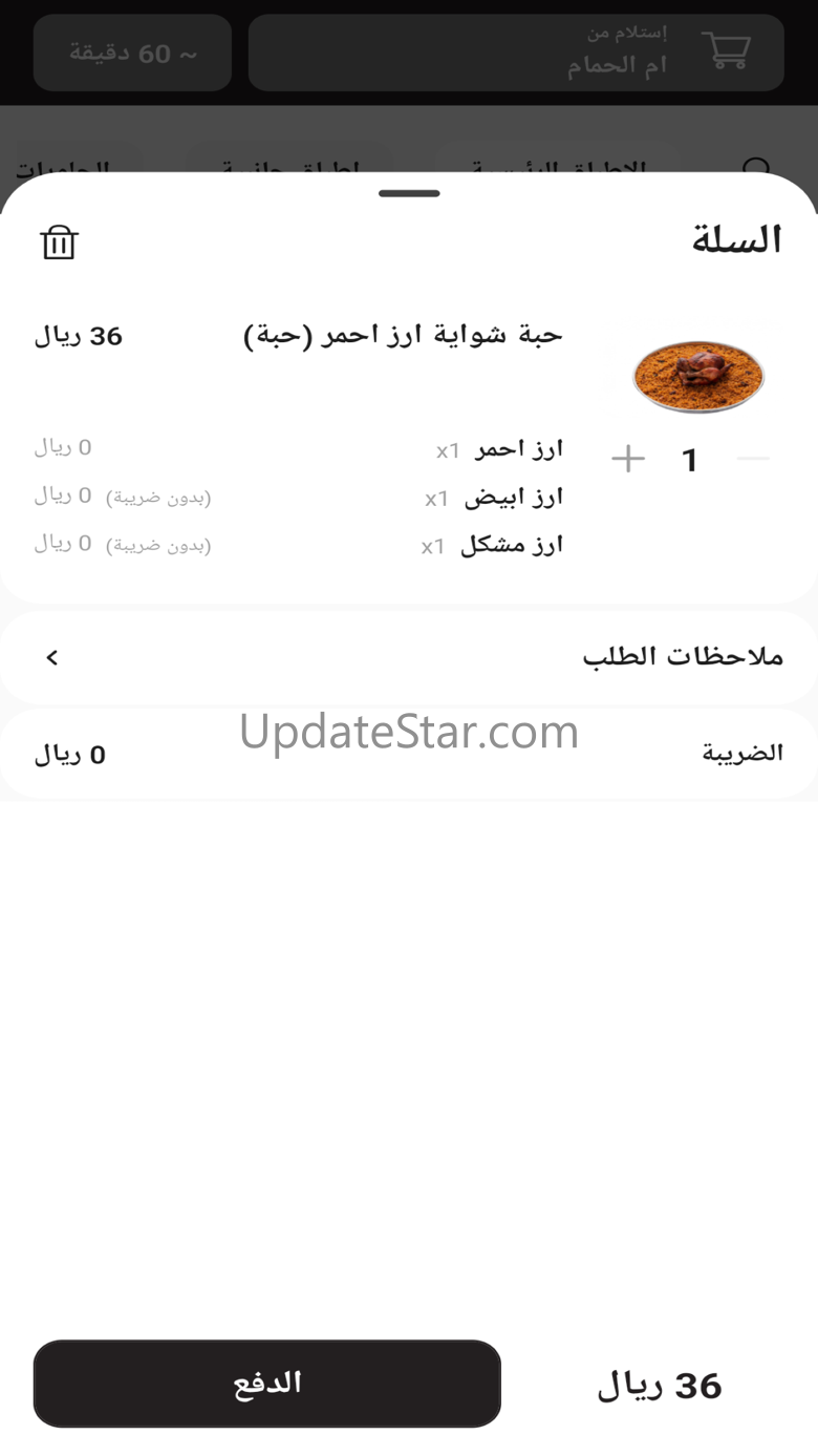 Shwaiat Alkhalij 3.2.167