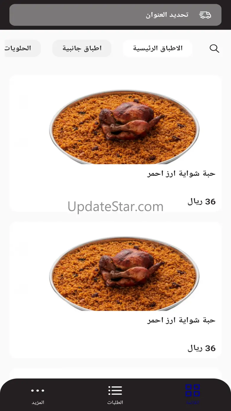 Shwaiat Alkhalij 3.2.167