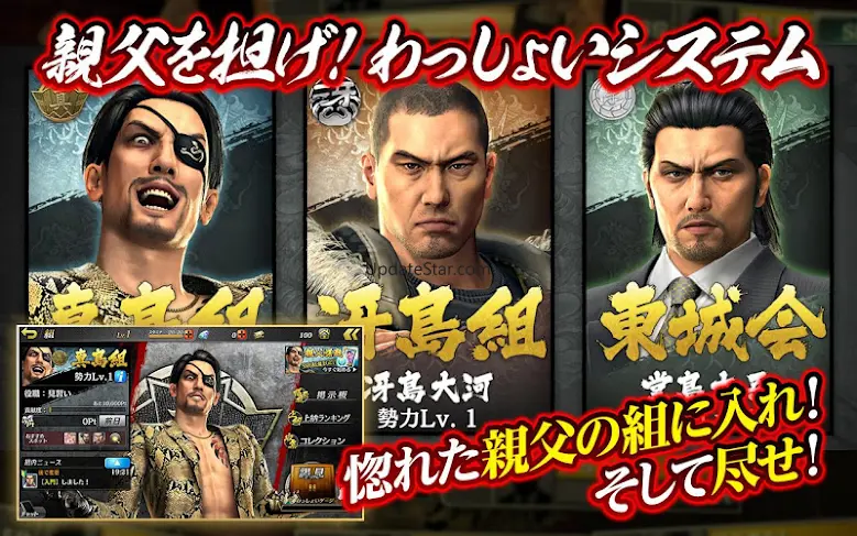 龍が如く ONLINE