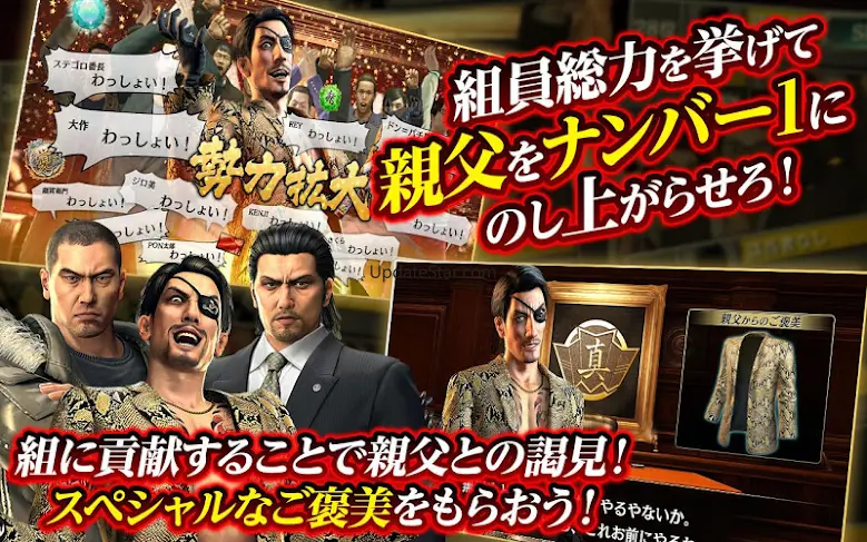 龍が如く ONLINE