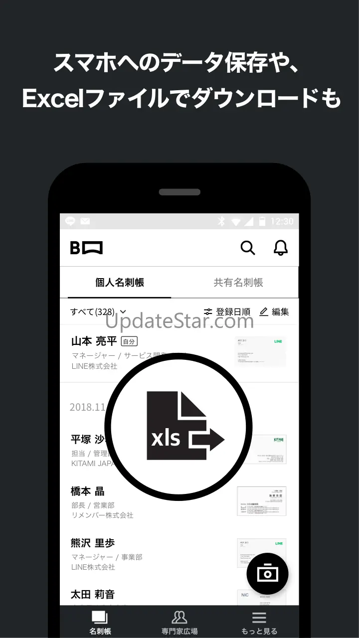 myBridge - サクッと名刺管理 1.8.11