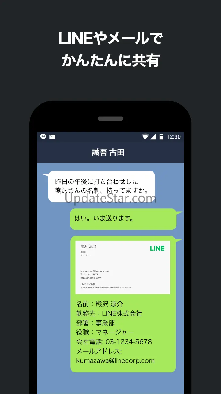myBridge - サクッと名刺管理 1.8.11