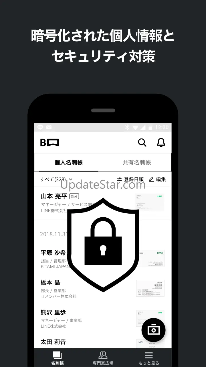 myBridge - サクッと名刺管理 1.8.11