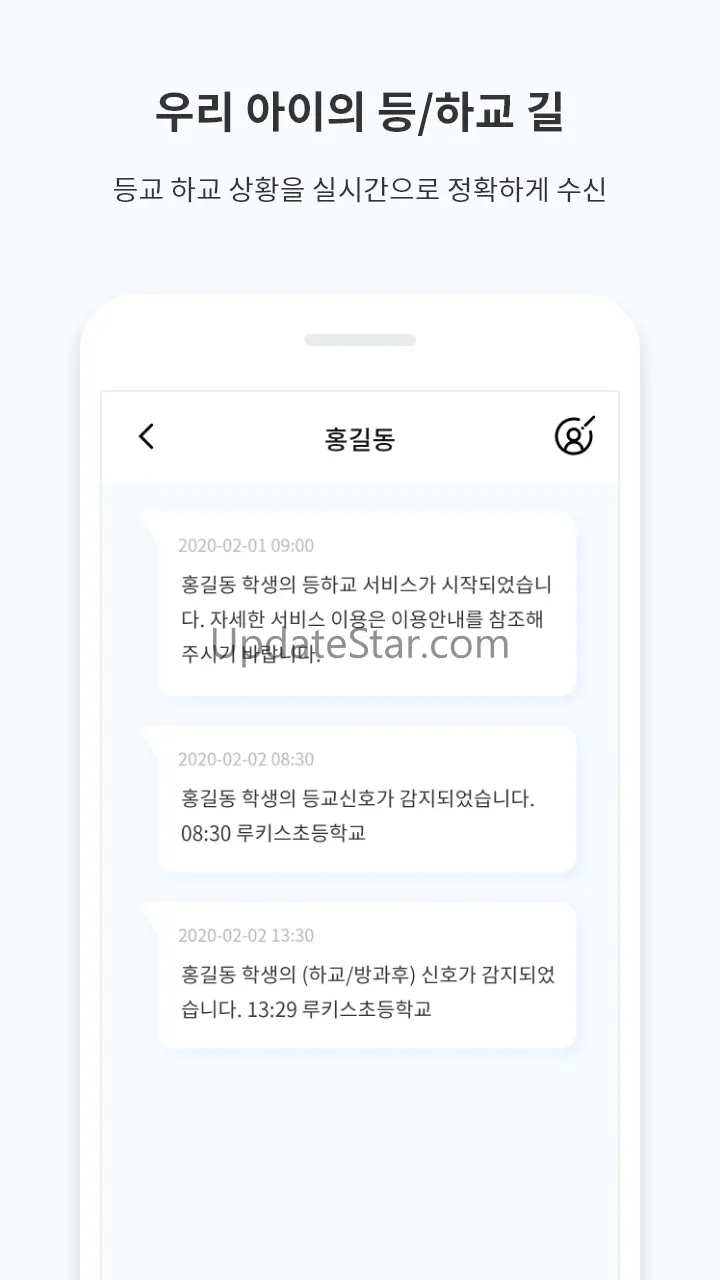 T 안심알리미 1.1.21