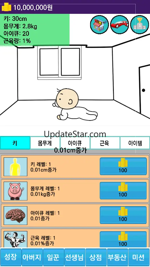 한국에서 아기키우기 1.8