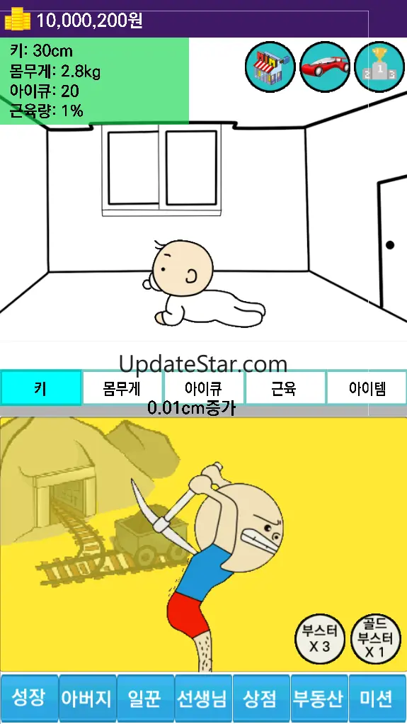 한국에서 아기키우기 1.8