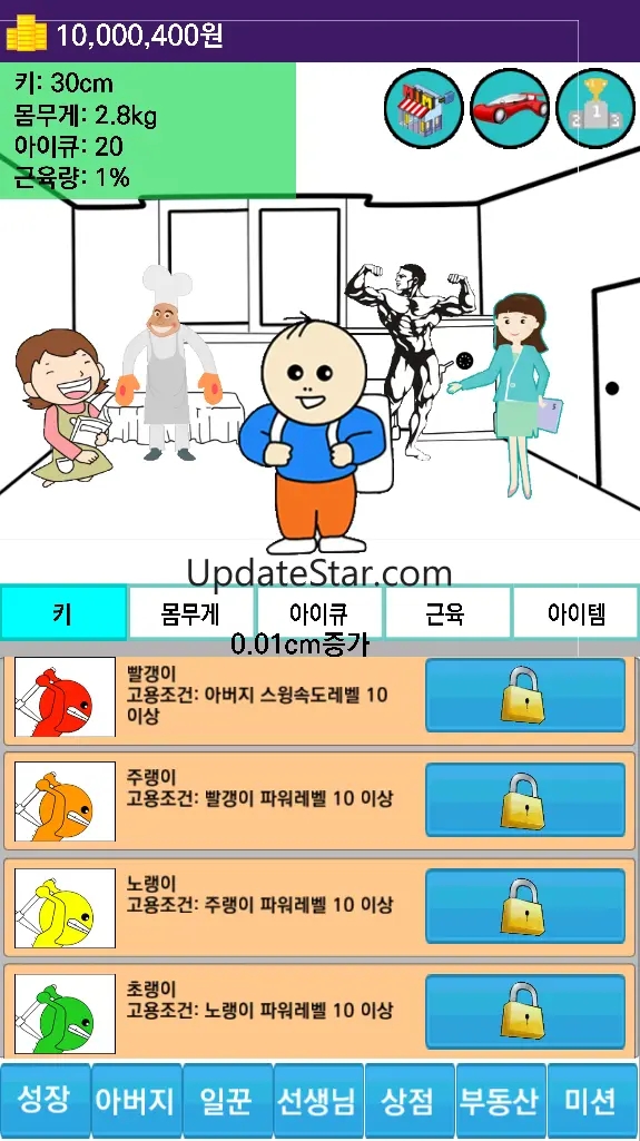 한국에서 아기키우기 1.8
