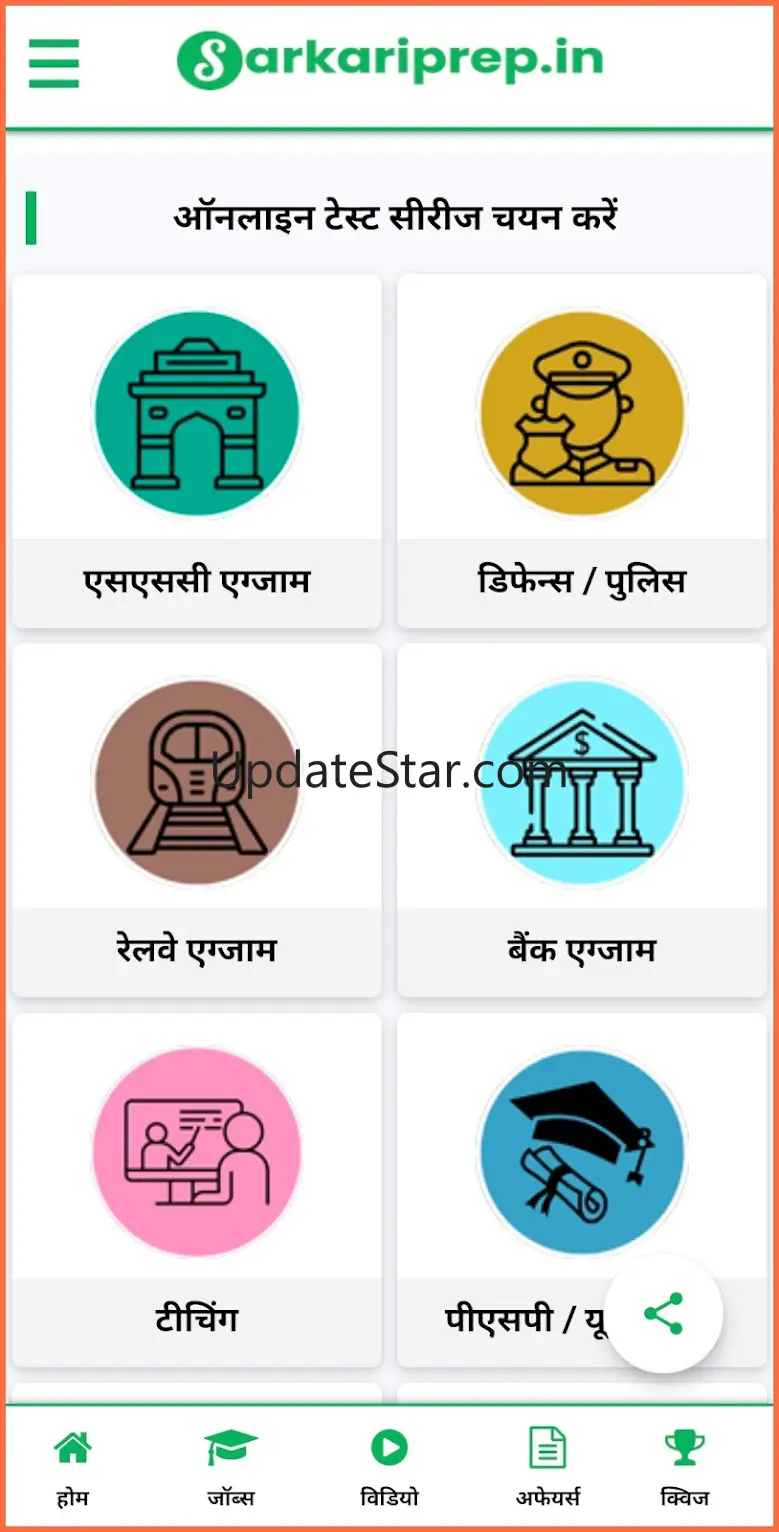 Sarkari Prep : Sarkari Job App 13.0.0
