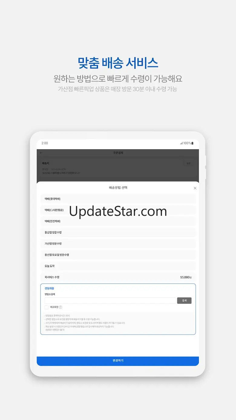 컴퓨터·전자제품 종합 쇼핑몰 - 컴퓨존 3.0.8