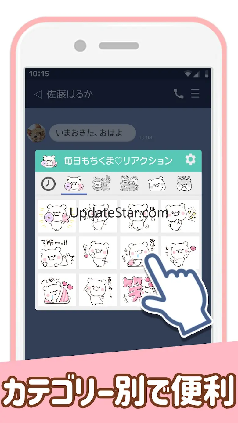 Mochi Kuma Stickers 1.34.1.2