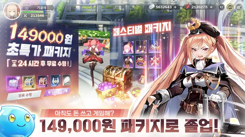 제로나인-정령 500뽑기 증정