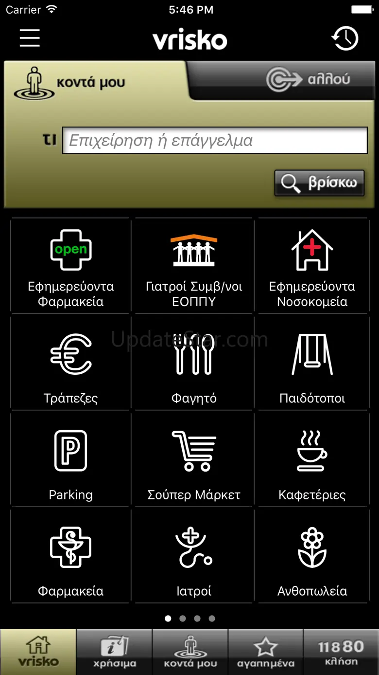 Vrisko 2.4