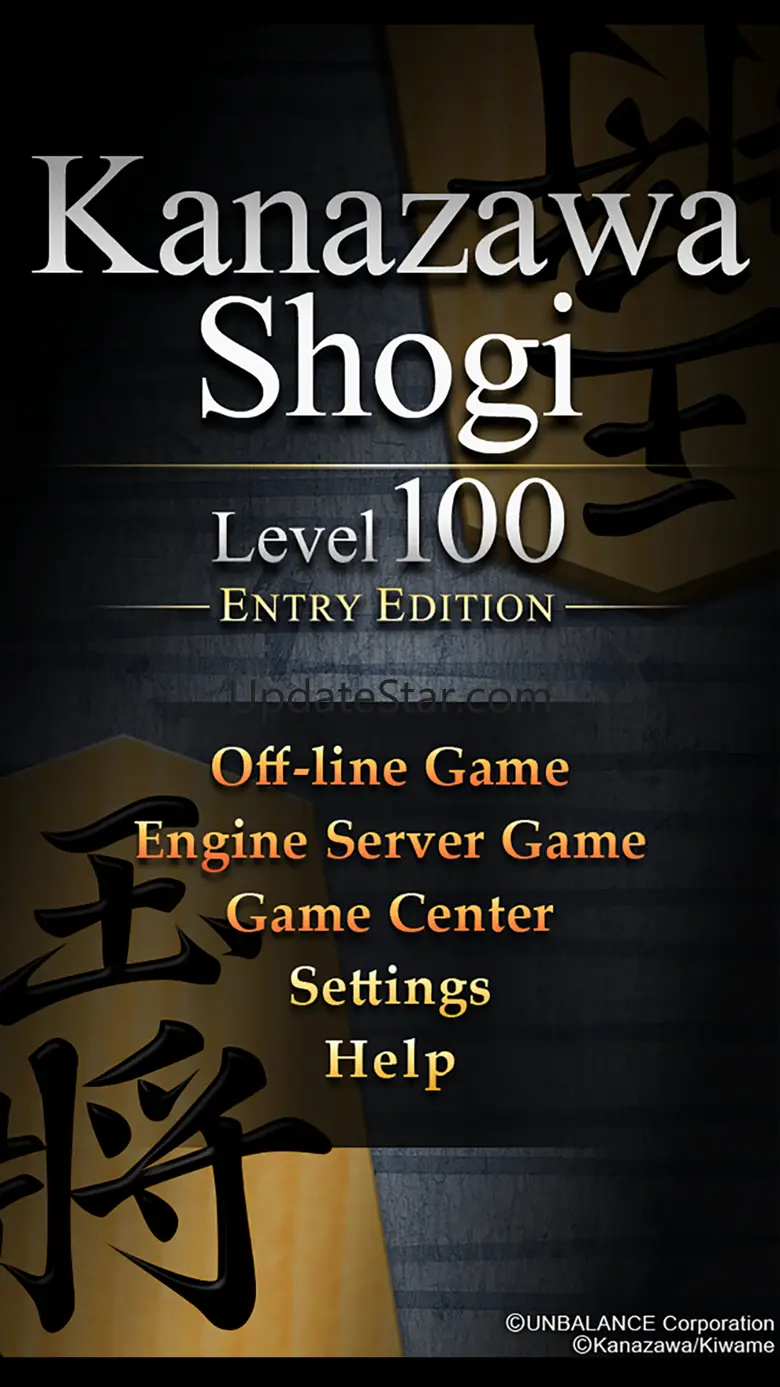 Shogi Lv.100 Entry Edition 1.1.31