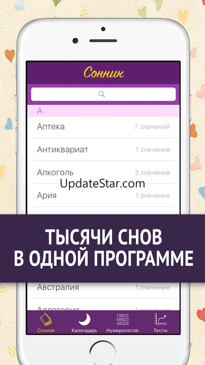 Лунный календарь и фазы луны - значение снов 2.0.1