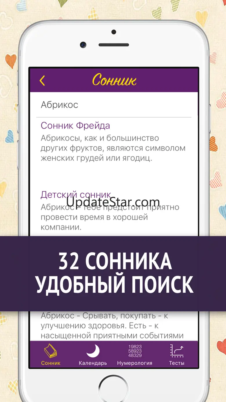 Лунный календарь и фазы луны - значение снов 2.0.1