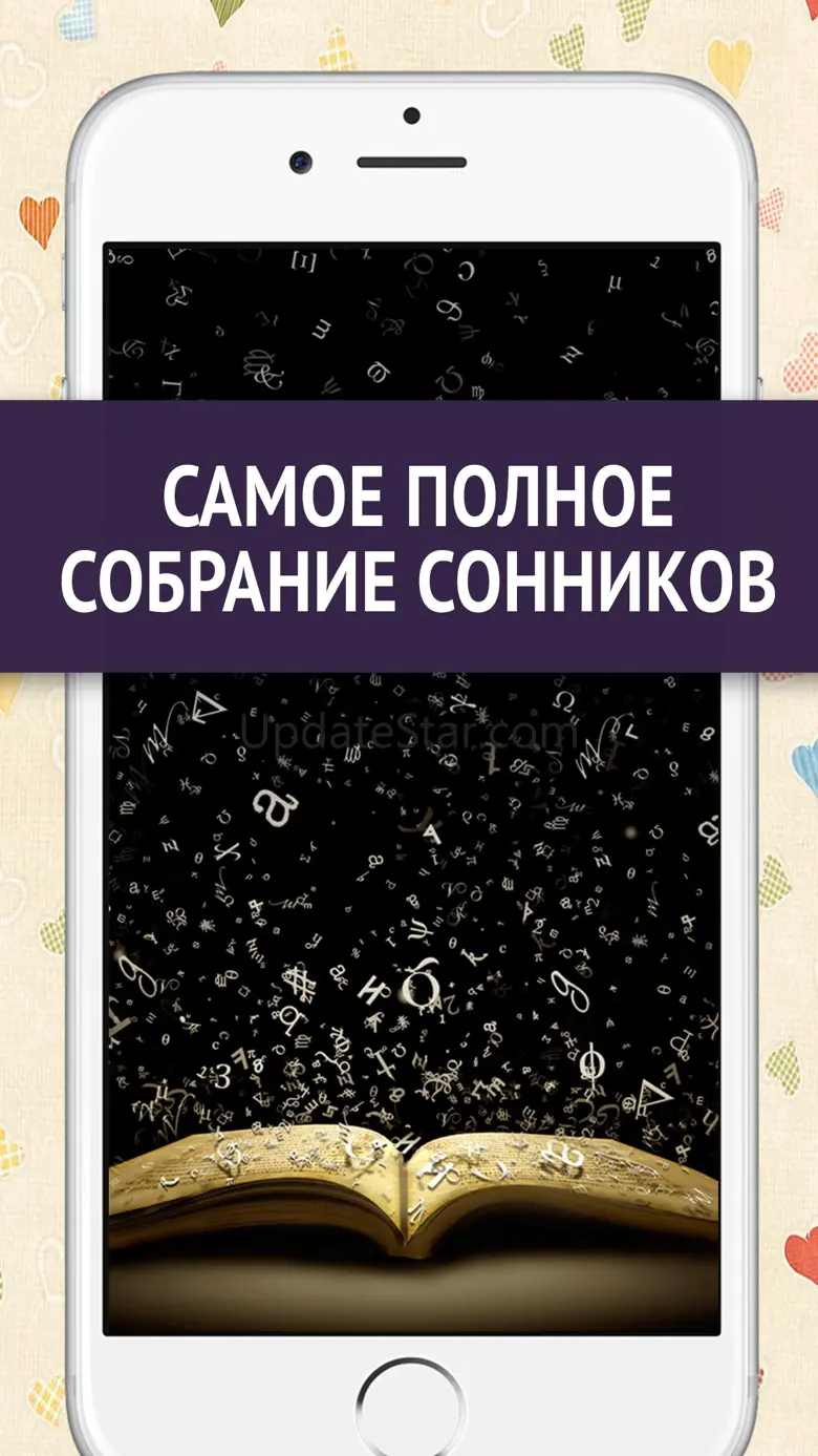 Лунный календарь и фазы луны - значение снов 2.0.1