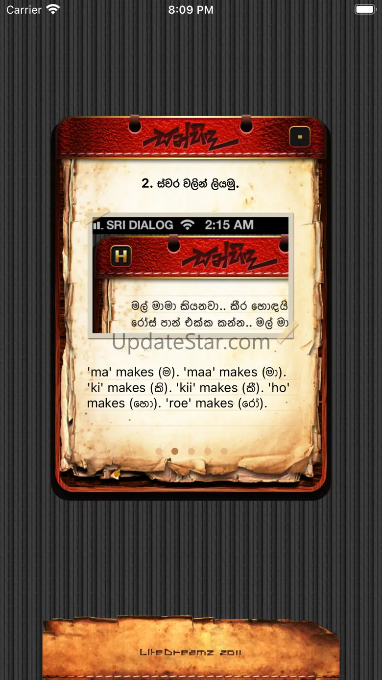Sanhinda Sinhala Keyboard 3.0