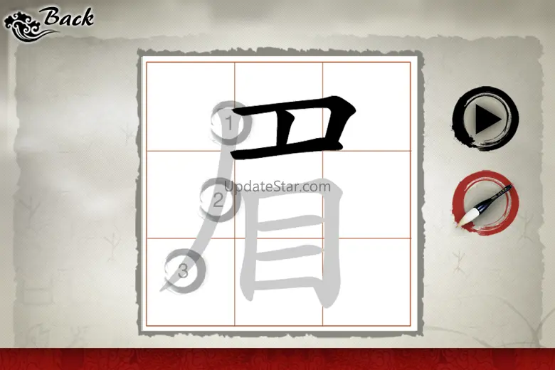 Art of Chinese Characters 1.5
