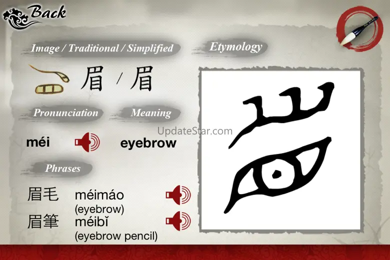 Art of Chinese Characters 1.5