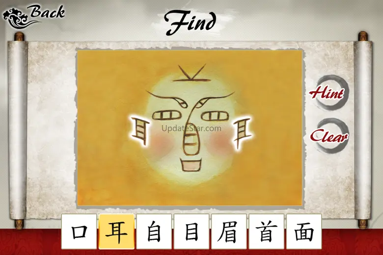 Art of Chinese Characters 1.5