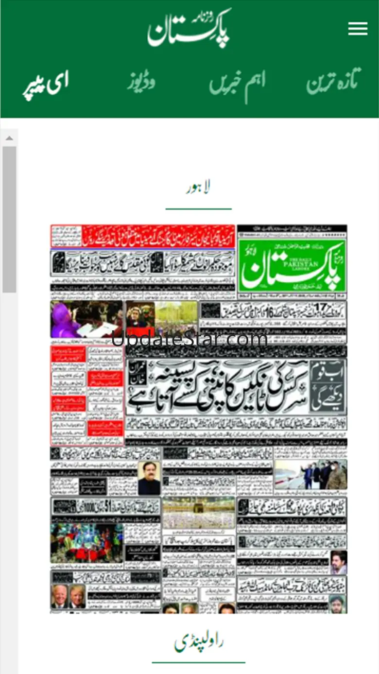 Daily Pakistan 5.4.5