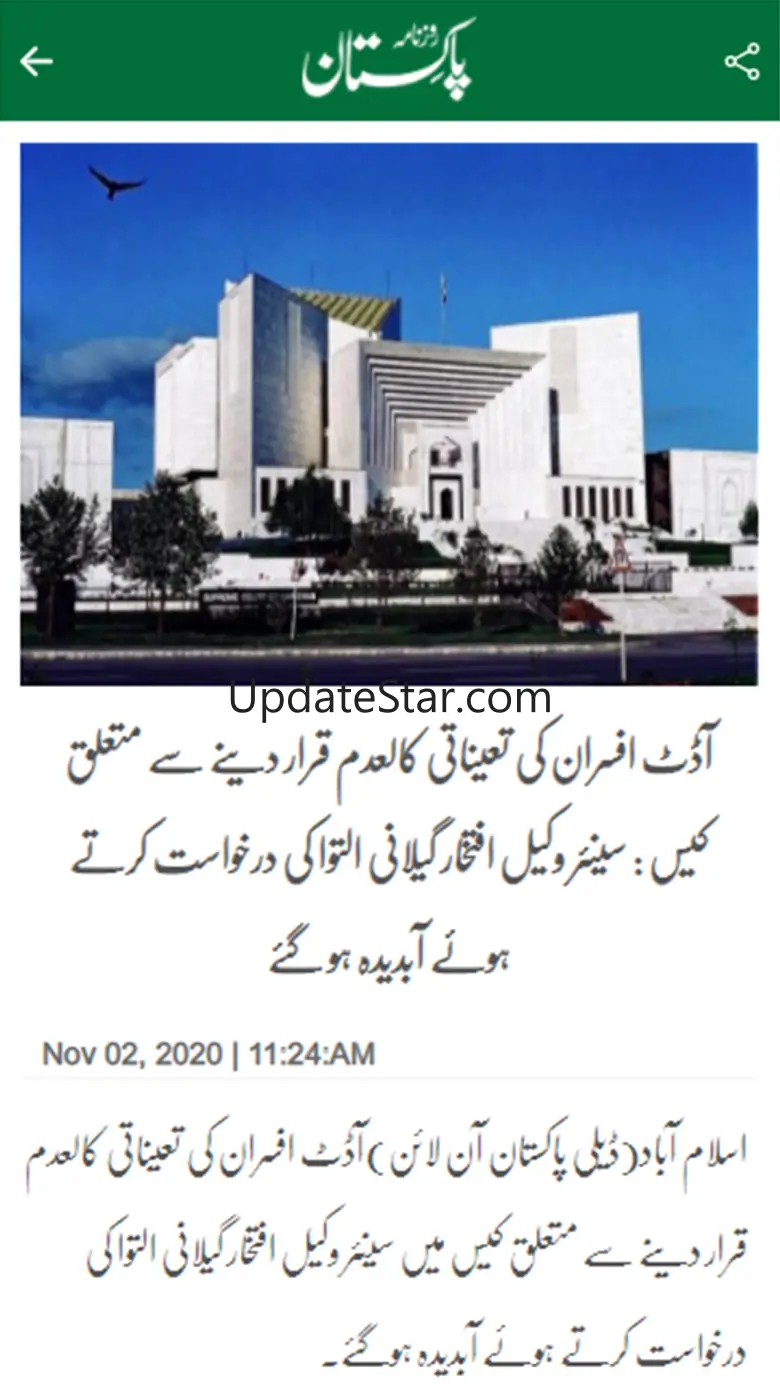 Daily Pakistan 5.4.5
