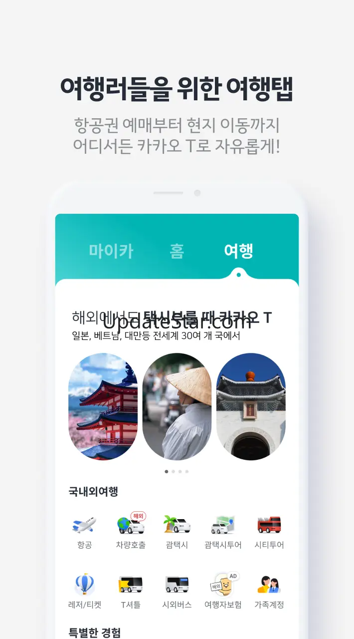 Kakao T - Taxi, Driver, Bike 6.31.0