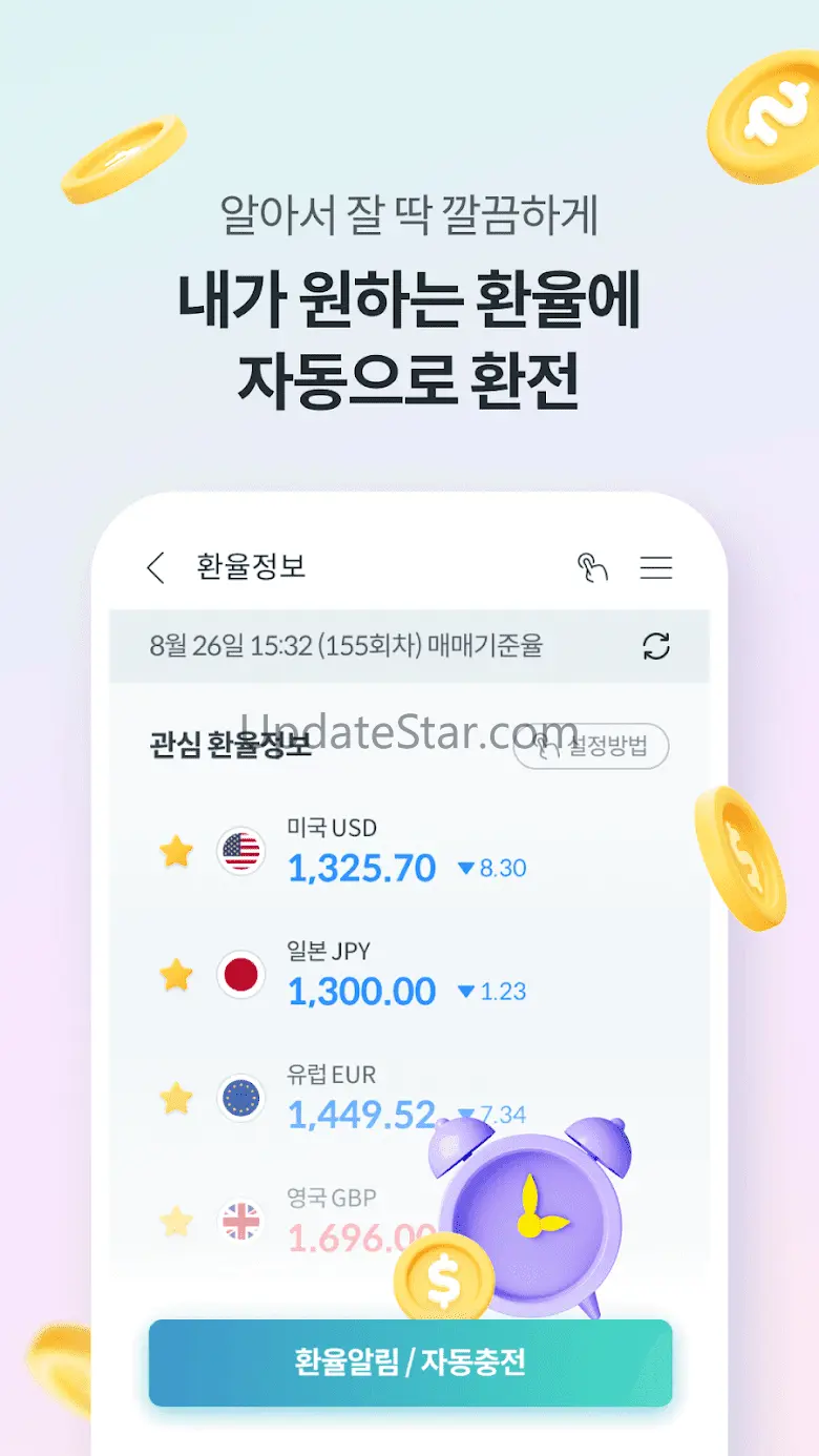 하나머니(트래블로그) 4.0.23