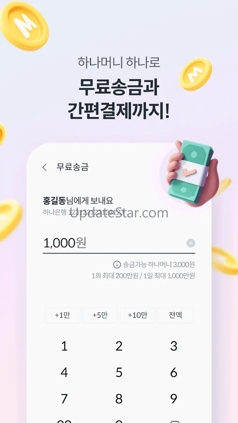 하나머니(트래블로그) 4.0.23
