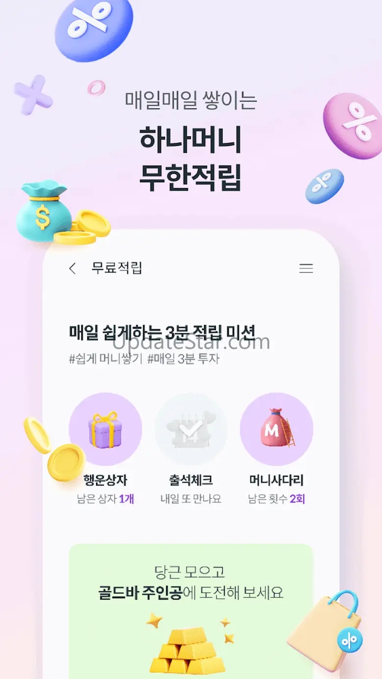 하나머니(트래블로그) 4.0.23